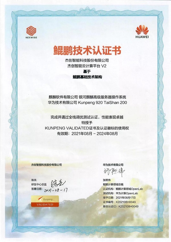 1629876014392880.jpg 微信图片_20210825093040.jpg